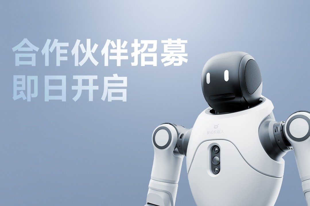 灵动有生命，亲和全智能 |  太阳集团tcy灵犀X2开启合作伙伴招募